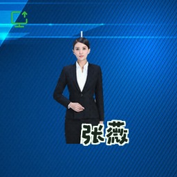张薇